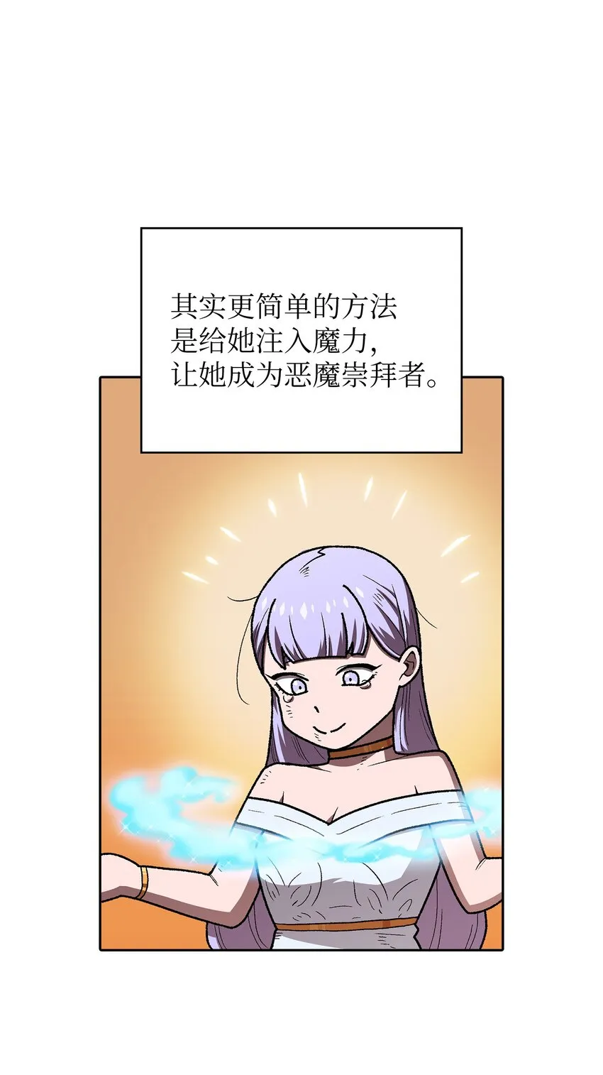 98征服冰雪公主 第43页