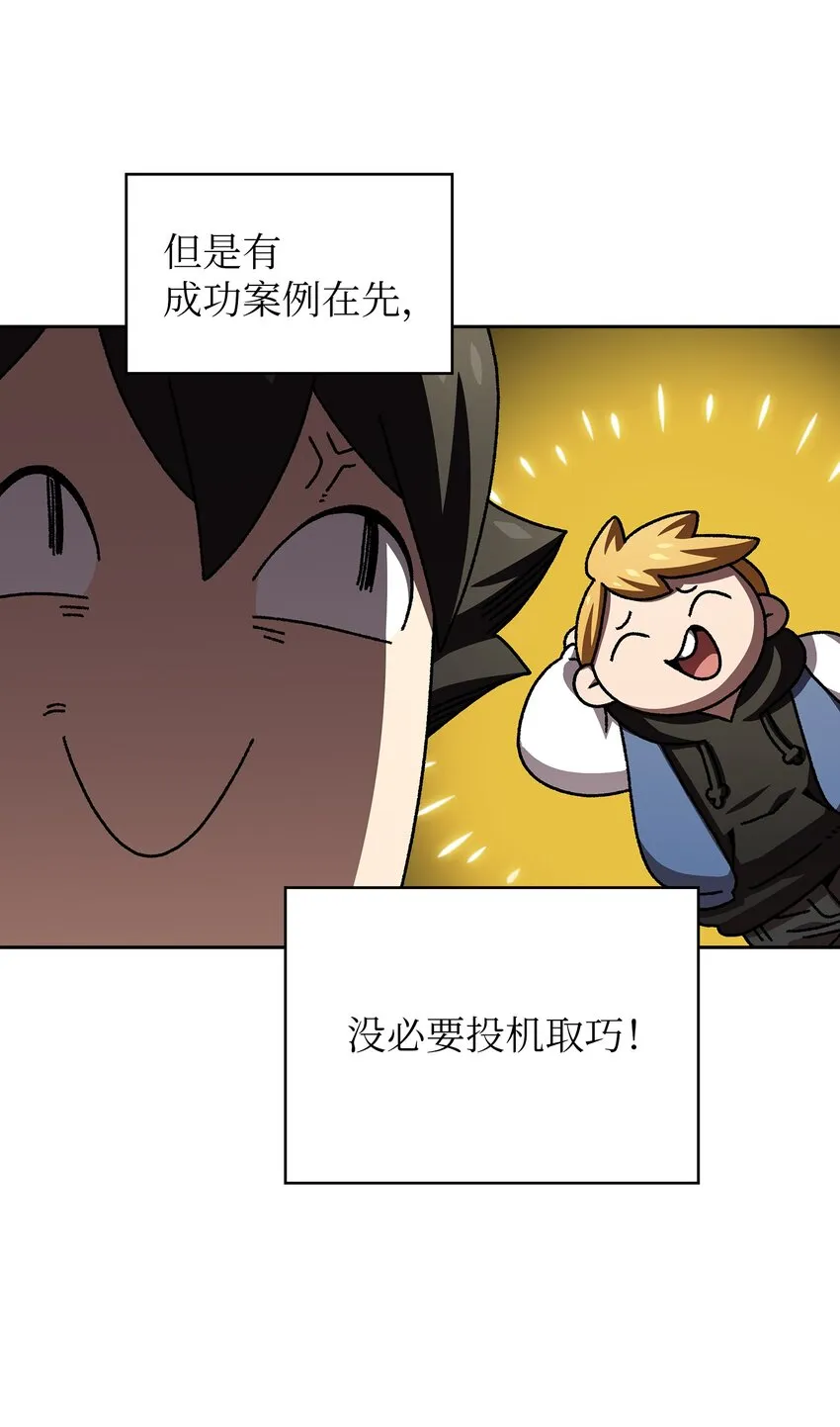 98征服冰雪公主 第44页