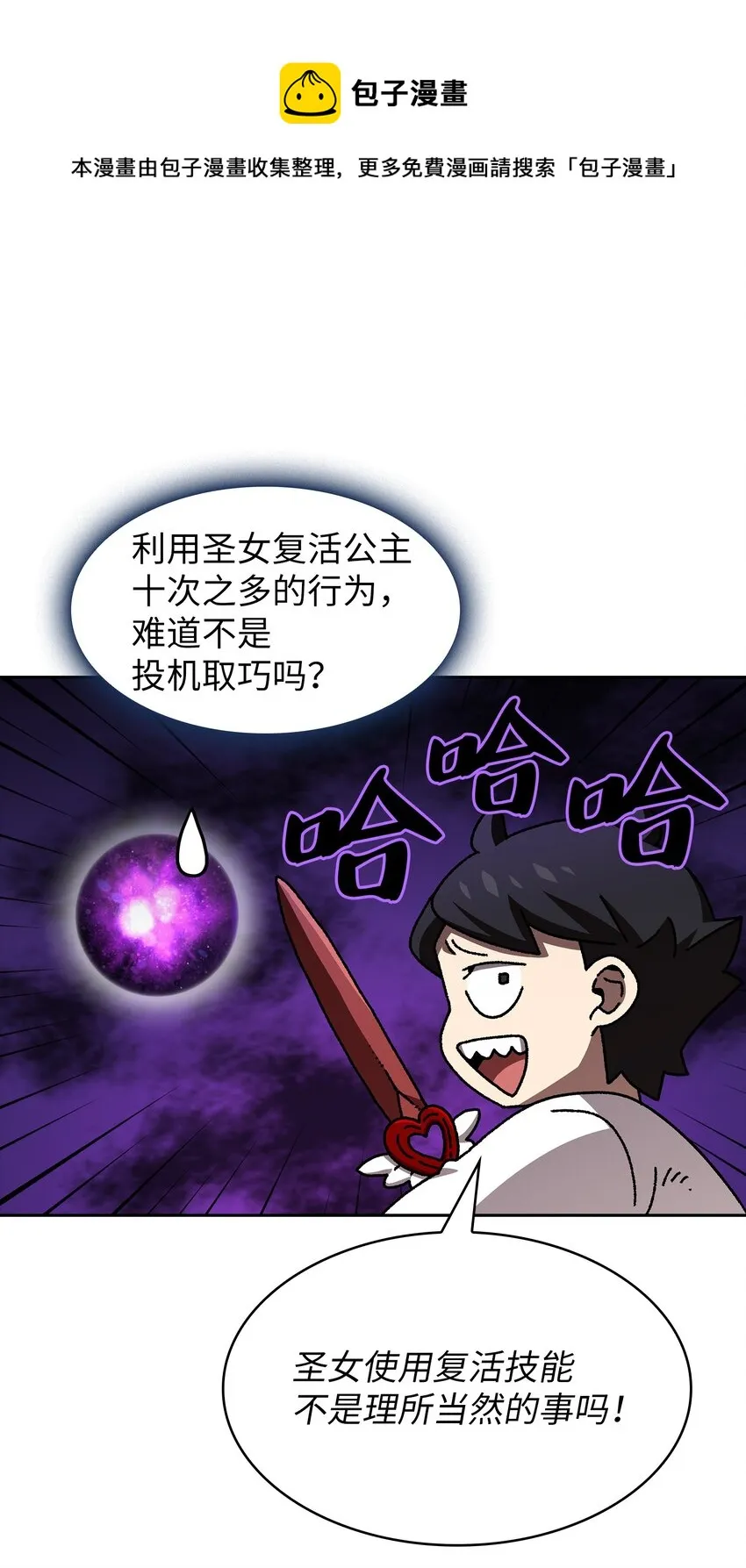98征服冰雪公主 第45页