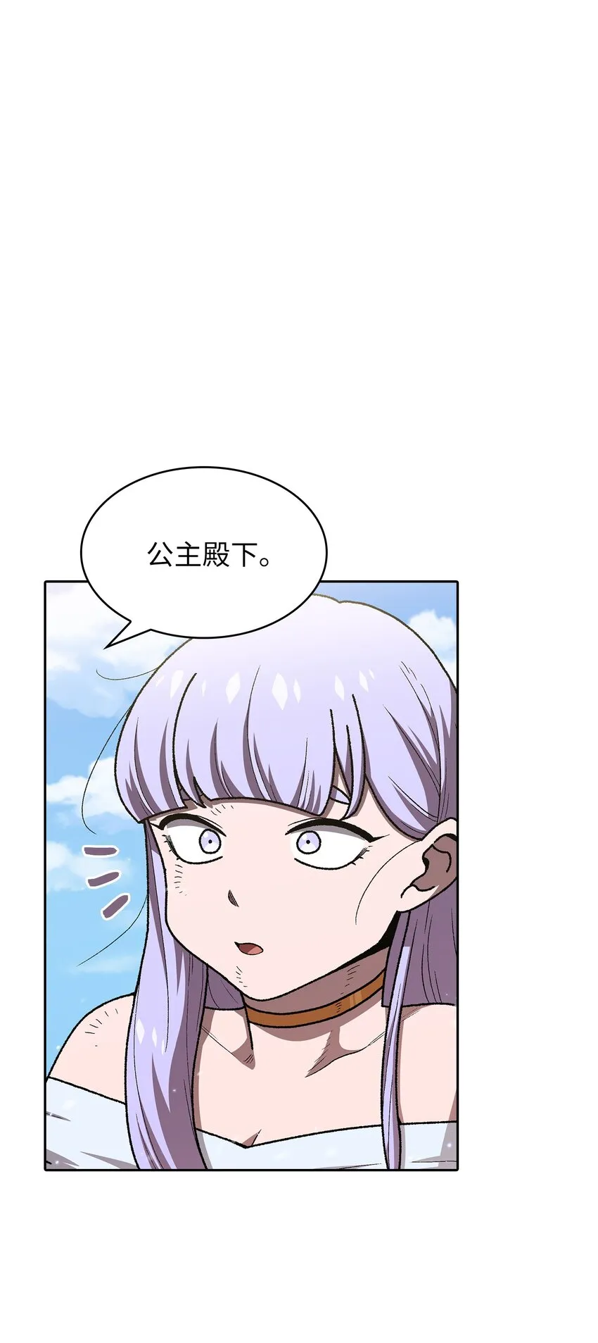 98征服冰雪公主 第46页