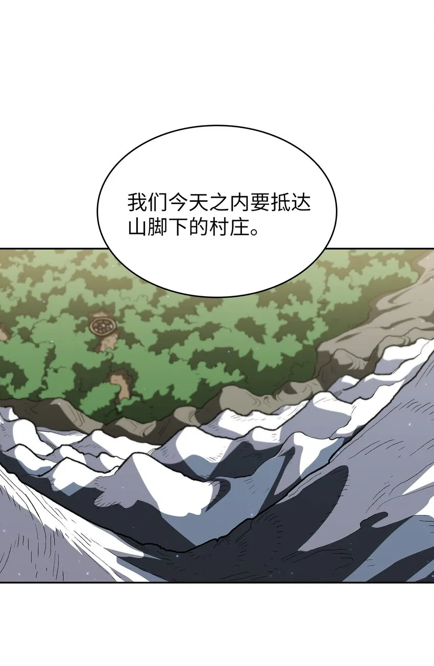 98征服冰雪公主 第47页