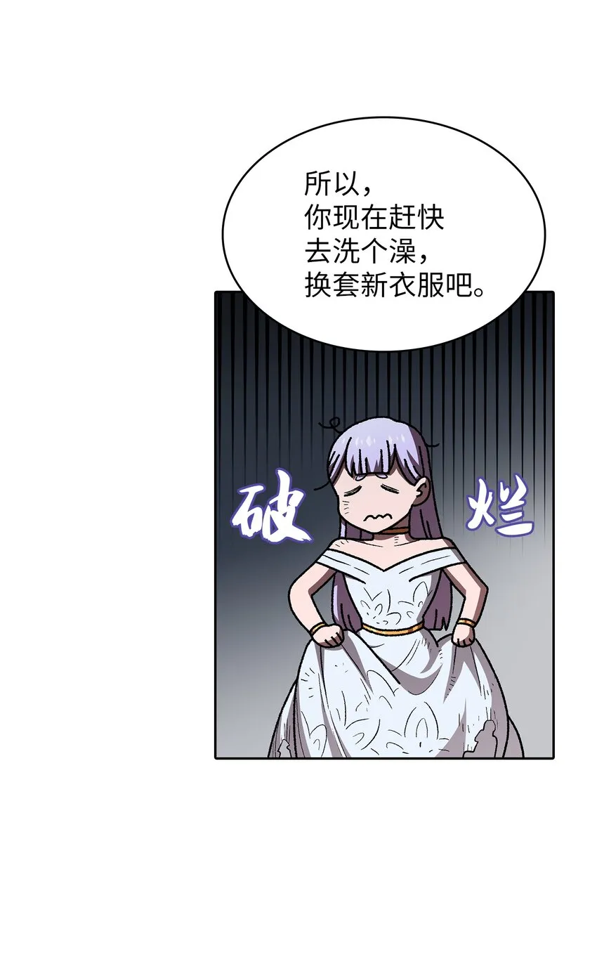 98征服冰雪公主 第48页