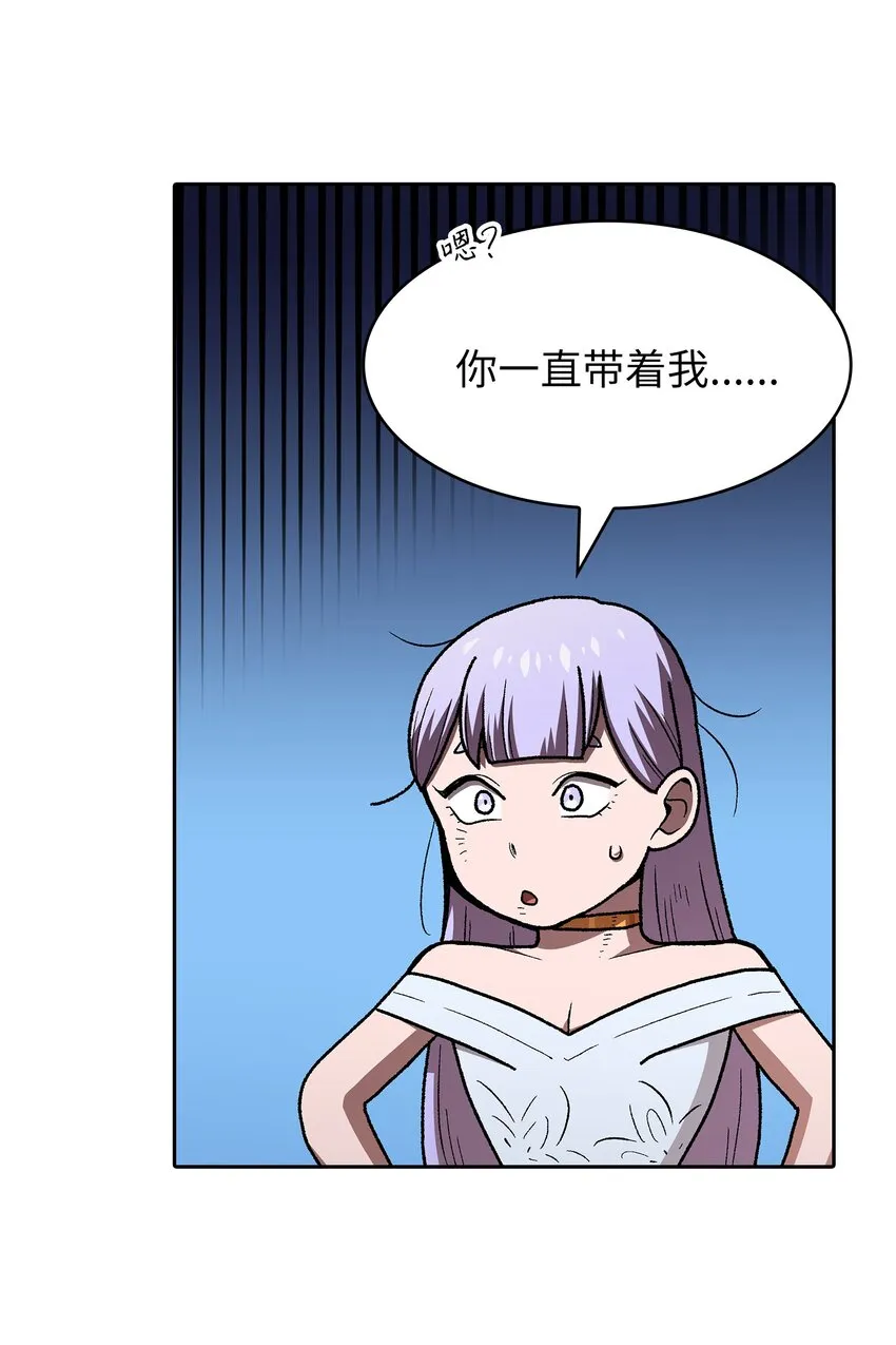 98征服冰雪公主 第50页