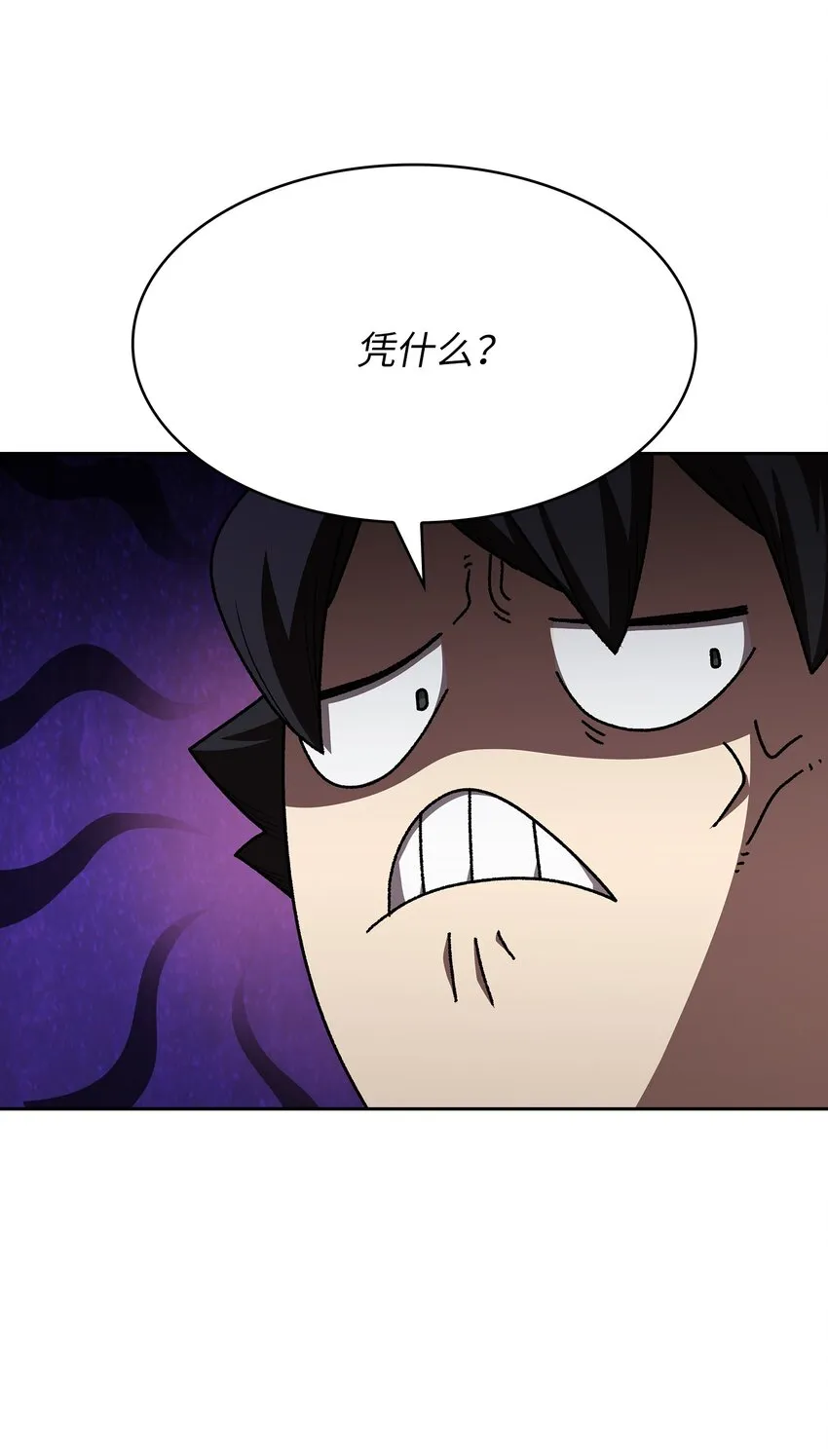 98征服冰雪公主 第51页