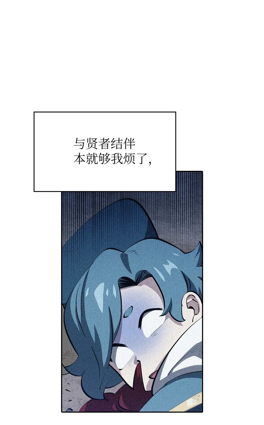 98征服冰雪公主 第52页