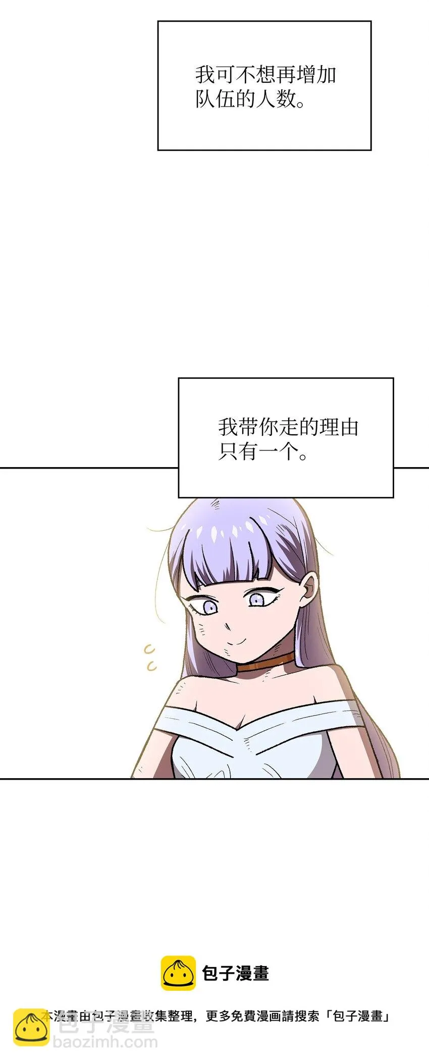 98征服冰雪公主 第53页