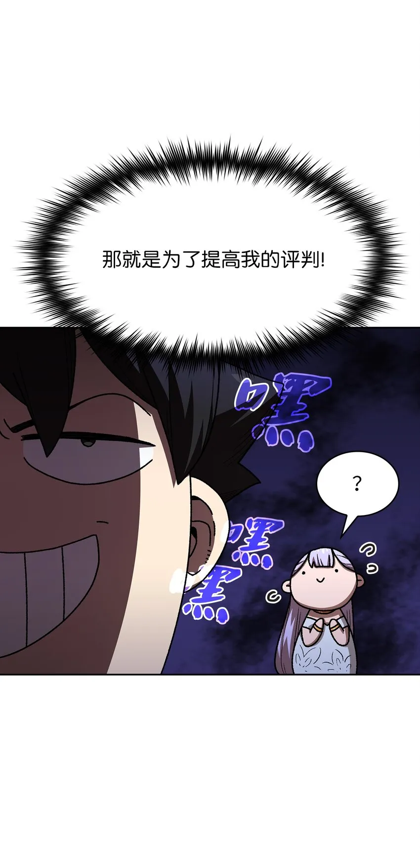 98征服冰雪公主 第54页