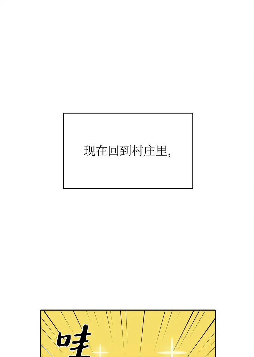 98征服冰雪公主 第55页