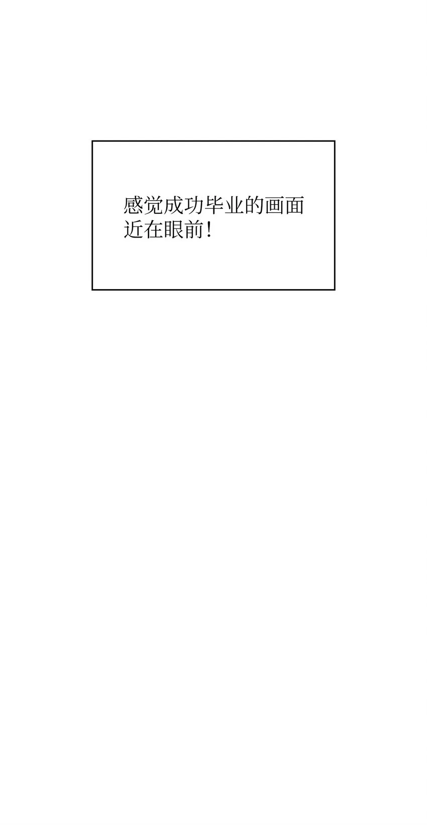 98征服冰雪公主 第58页