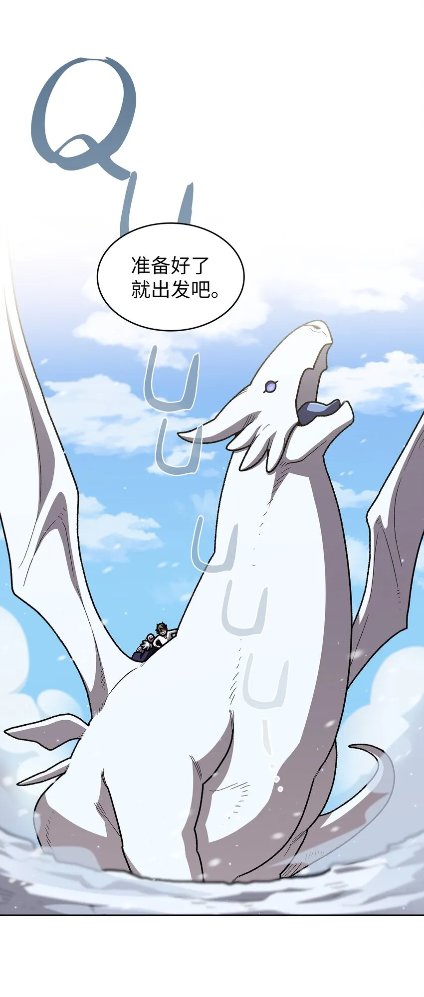 98征服冰雪公主 第60页