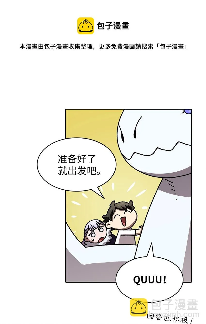 98征服冰雪公主 第61页