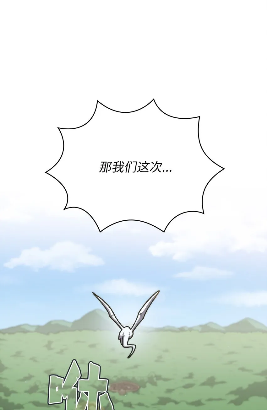 98征服冰雪公主 第63页