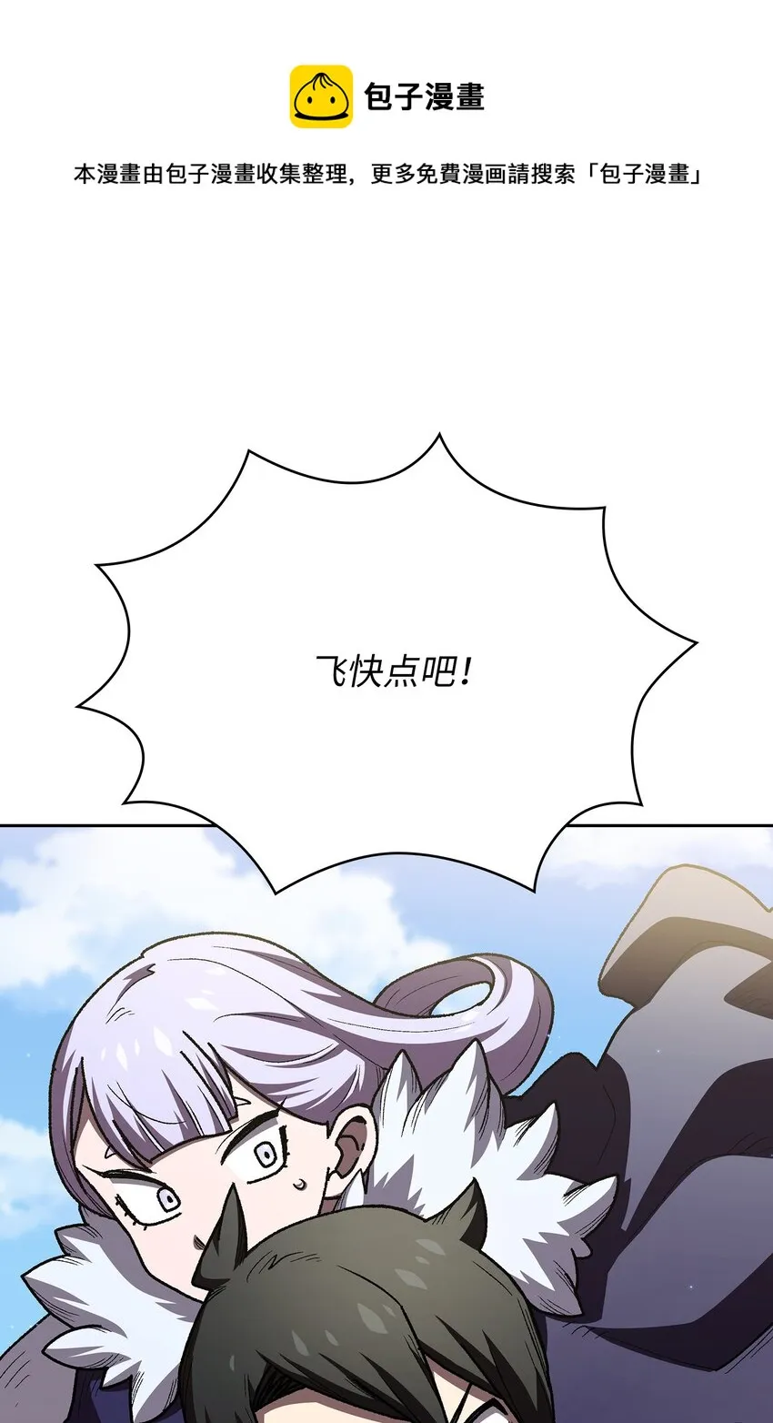 98征服冰雪公主 第65页