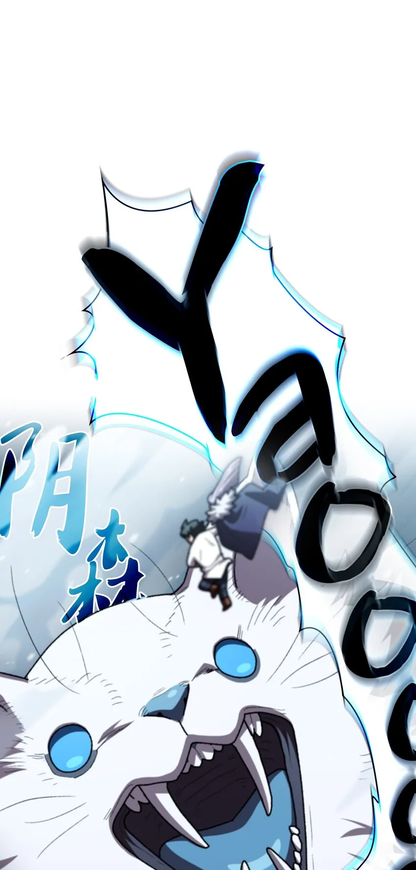 98征服冰雪公主 第75页