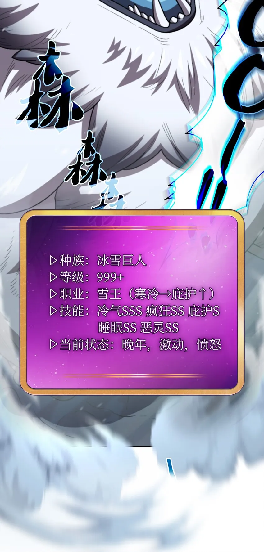 98征服冰雪公主 第76页