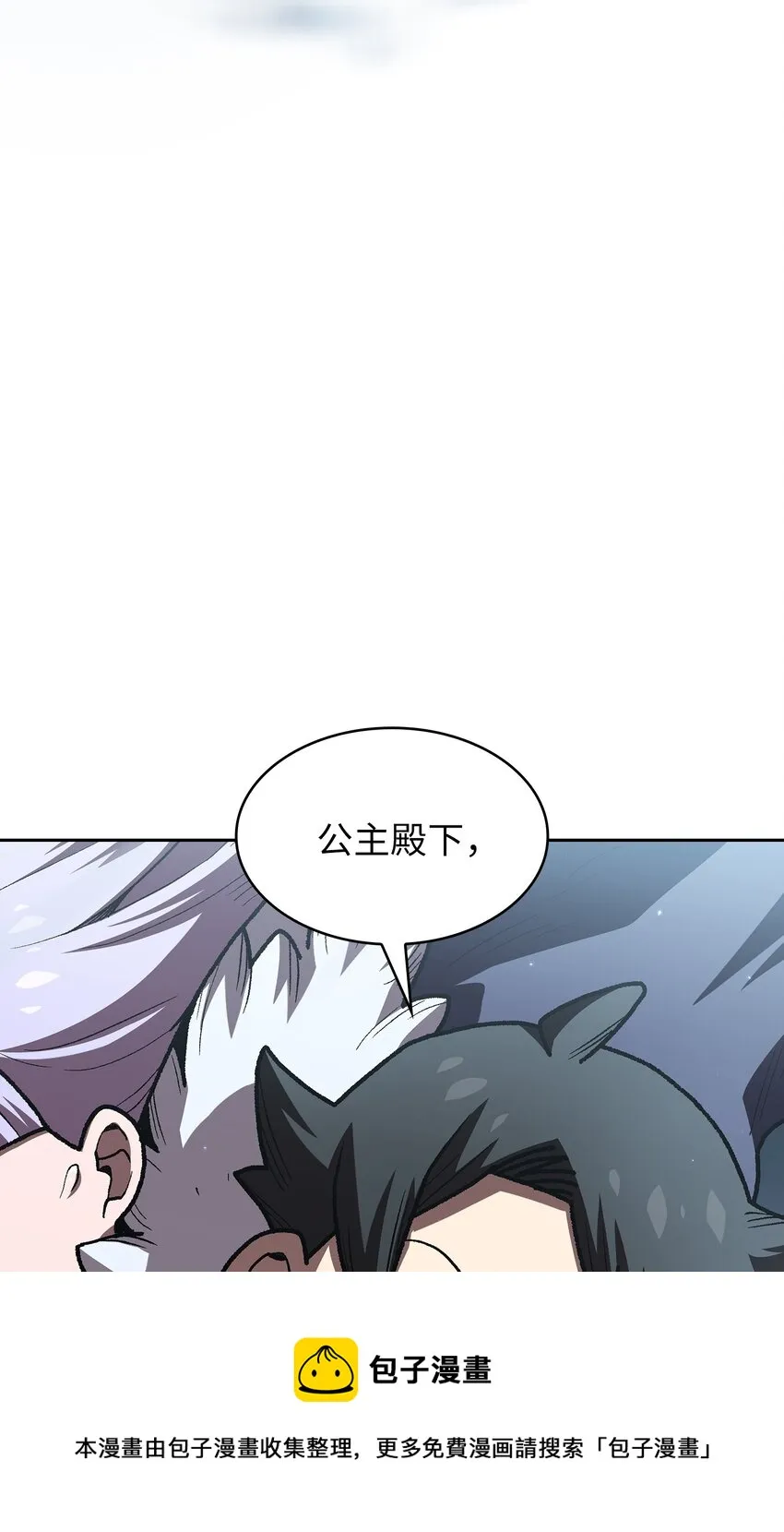 98征服冰雪公主 第77页