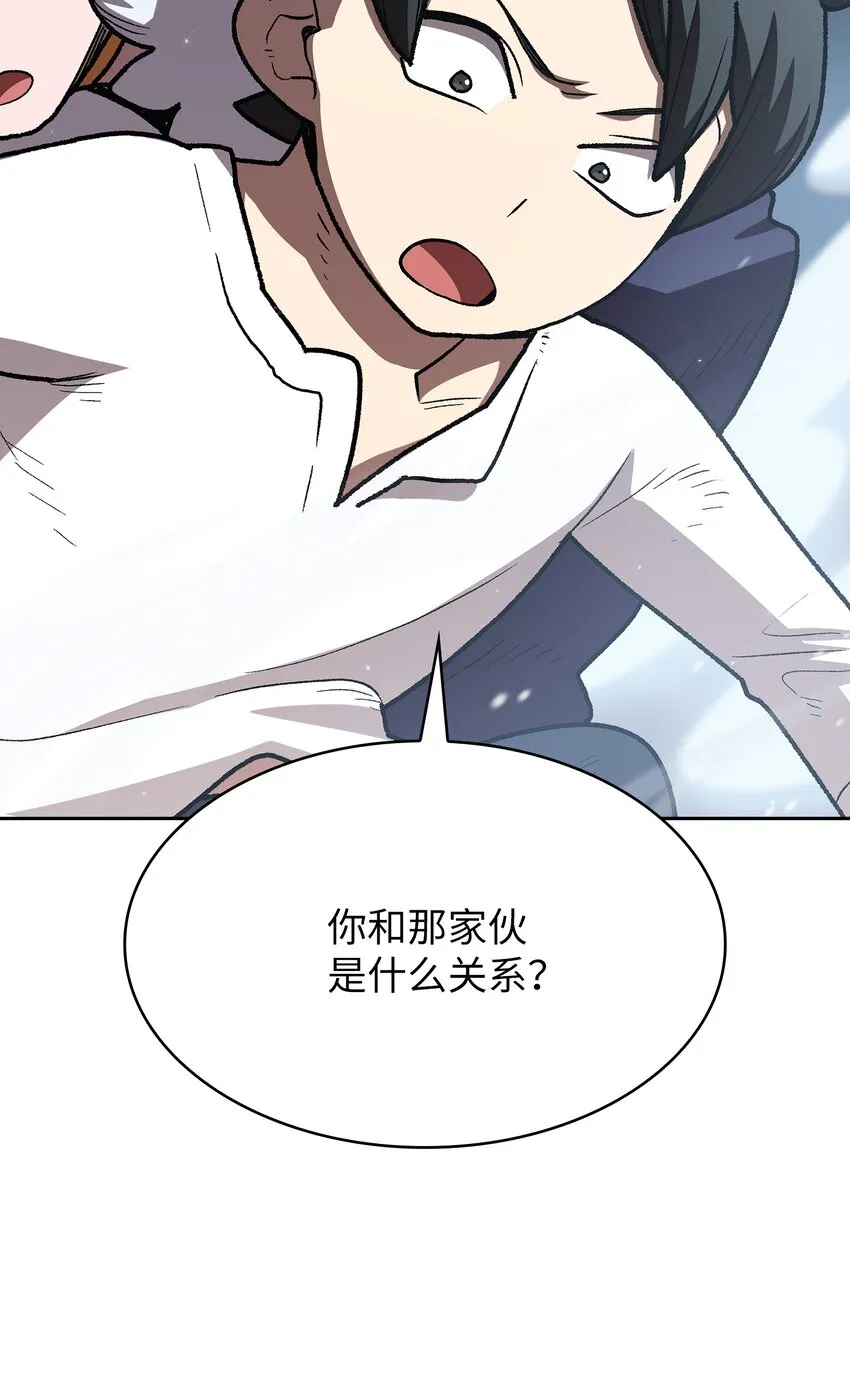 98征服冰雪公主 第78页