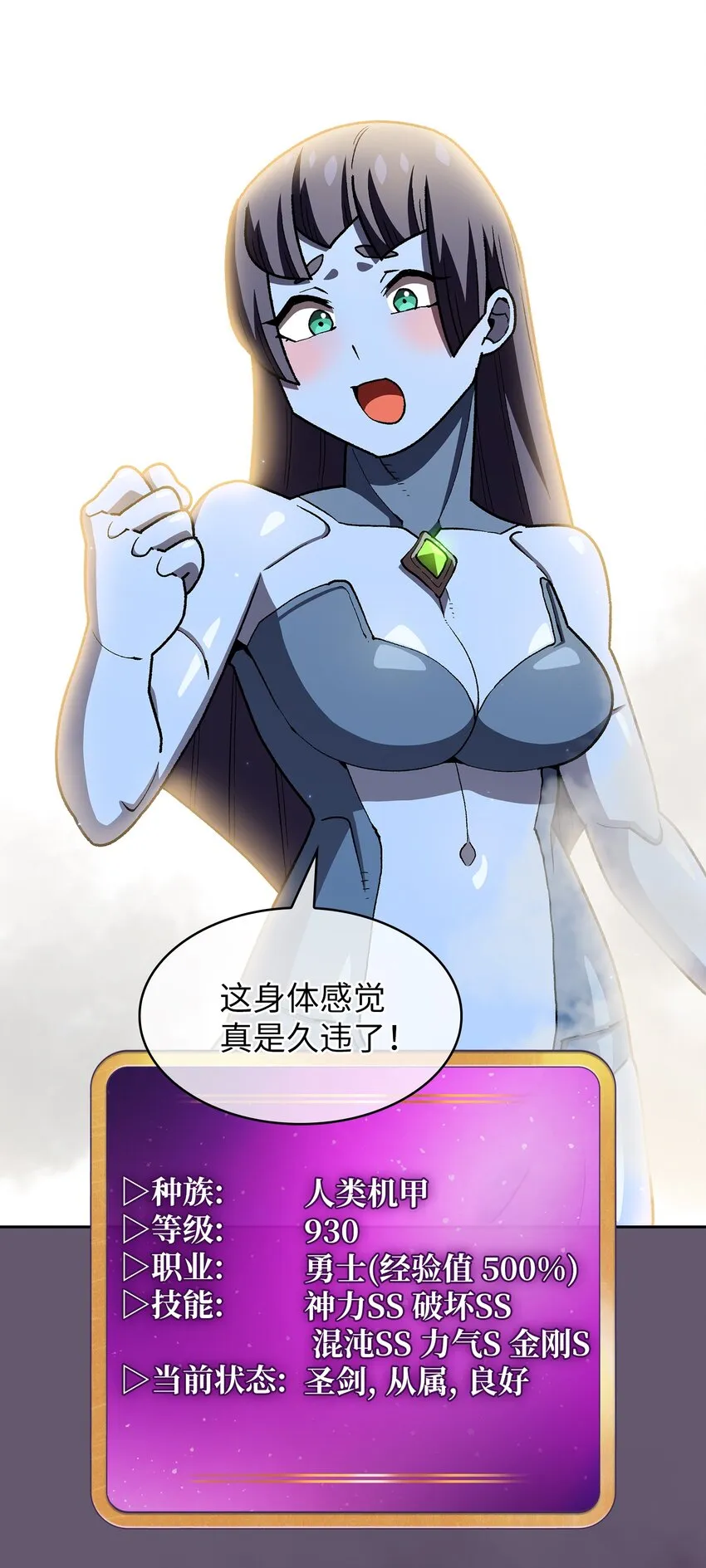 116毕业典礼 第7页