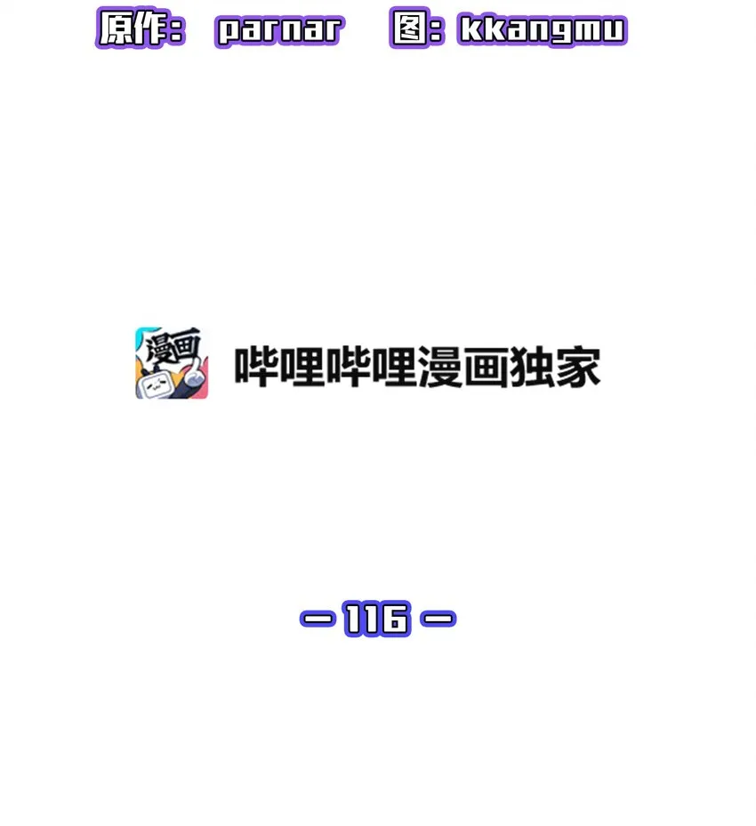 116毕业典礼 第24页