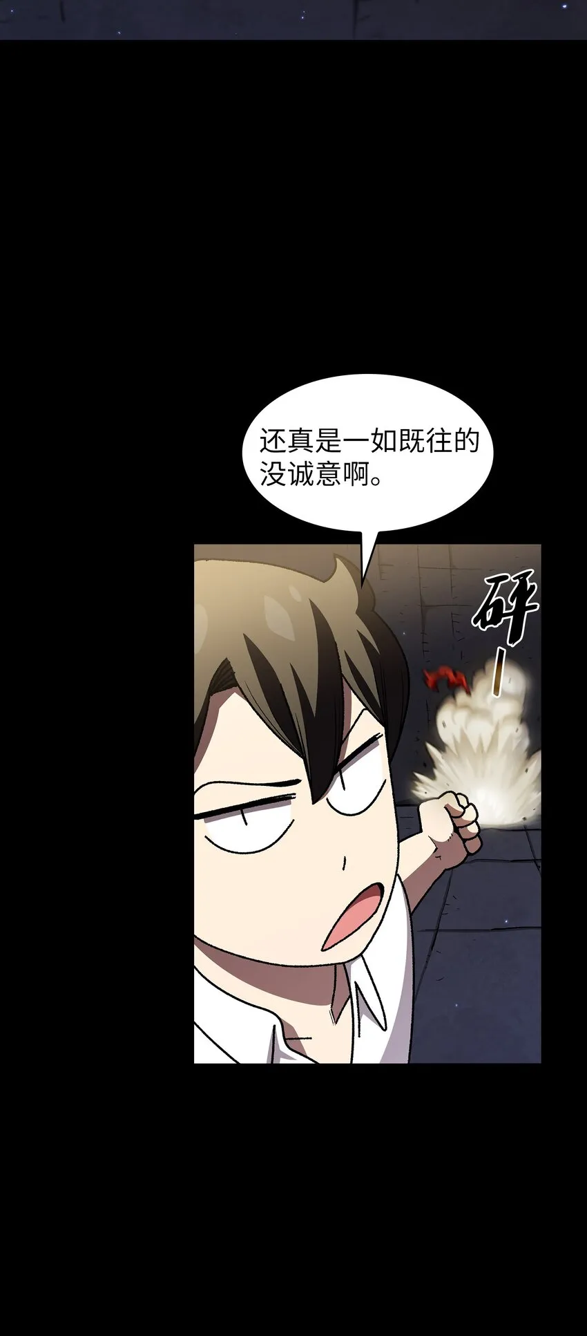 116毕业典礼 第63页