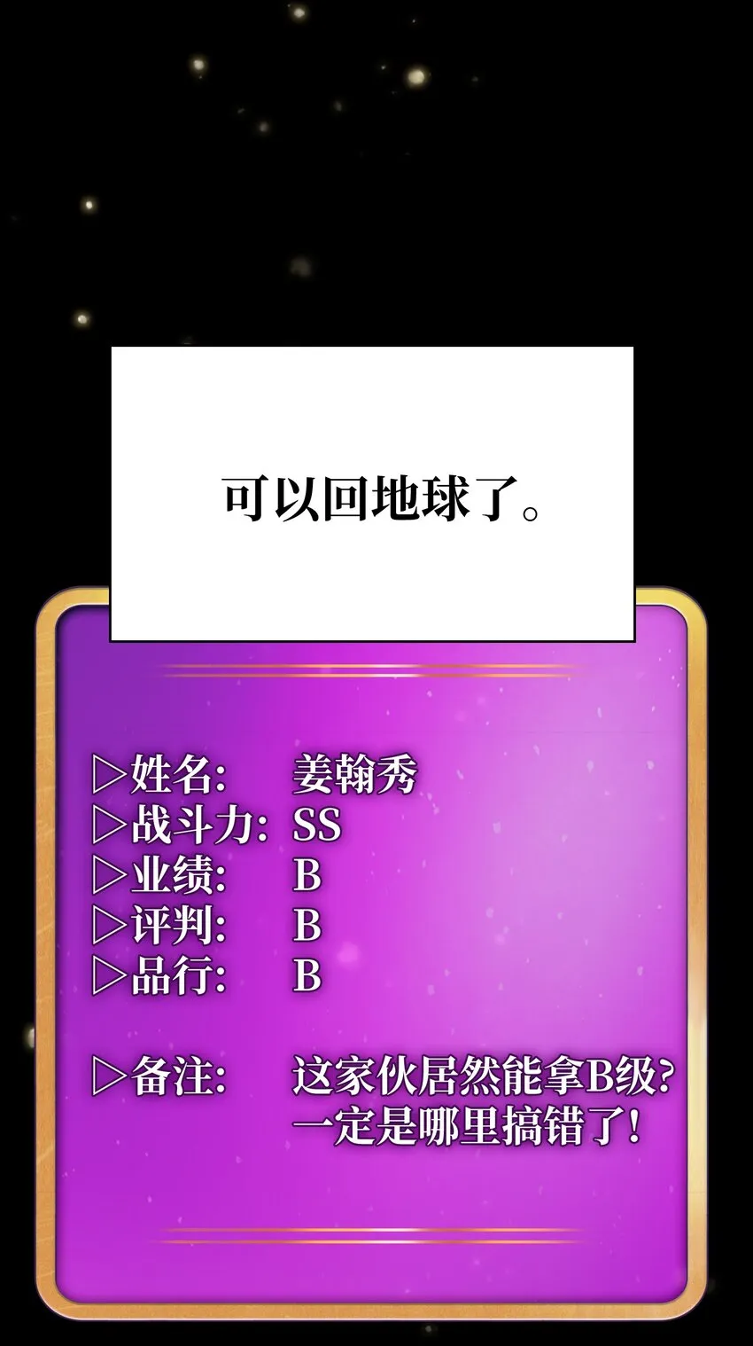 116毕业典礼 第68页