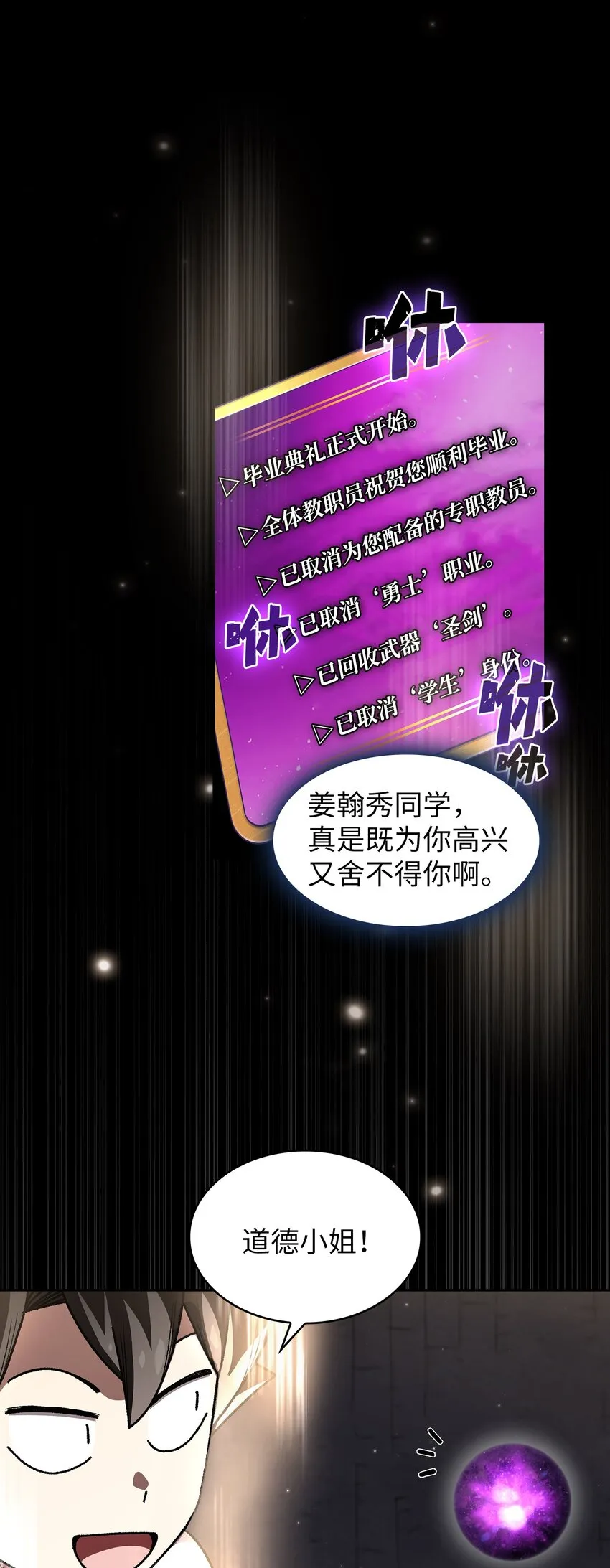 116毕业典礼 第72页
