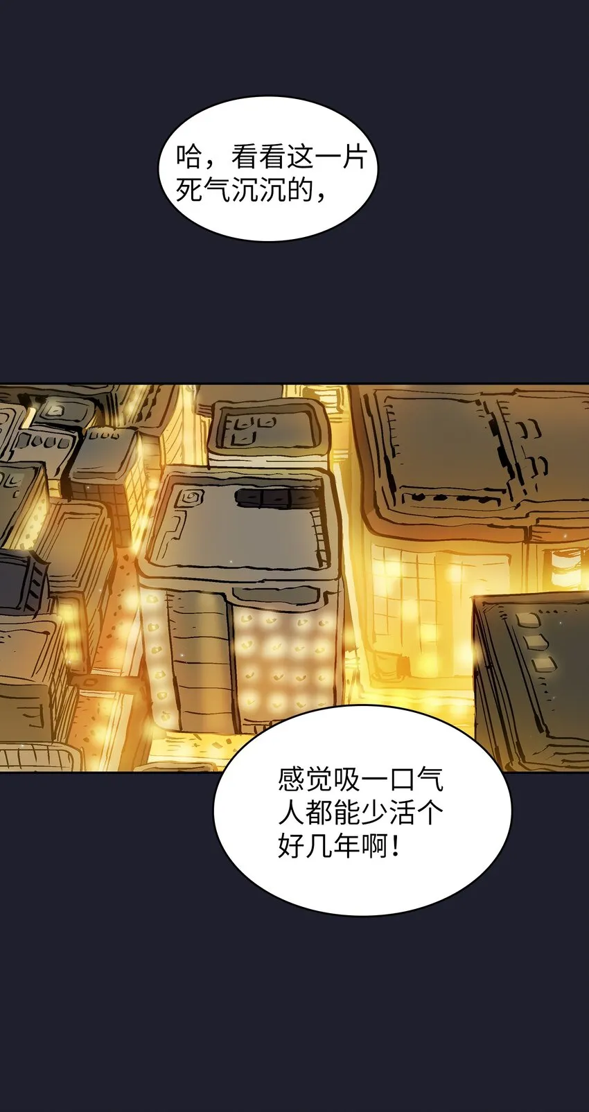 117女战士 第9页