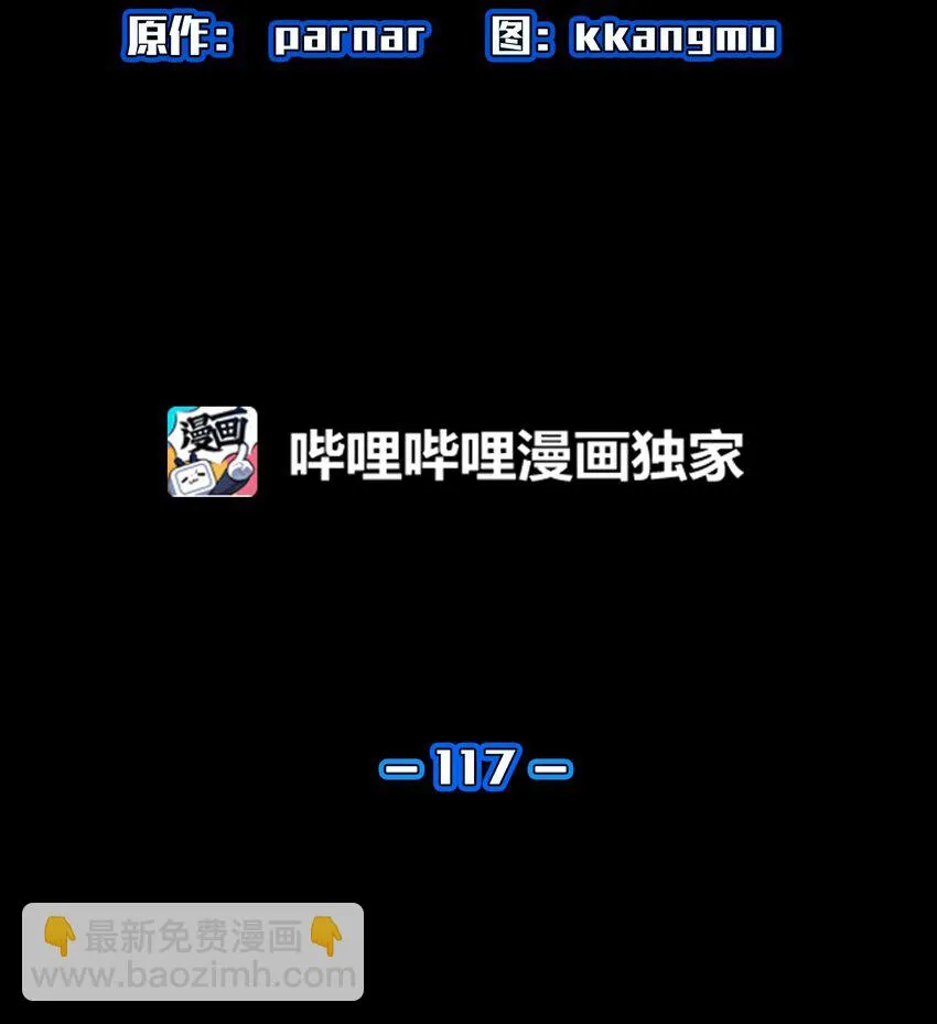 117女战士 第15页