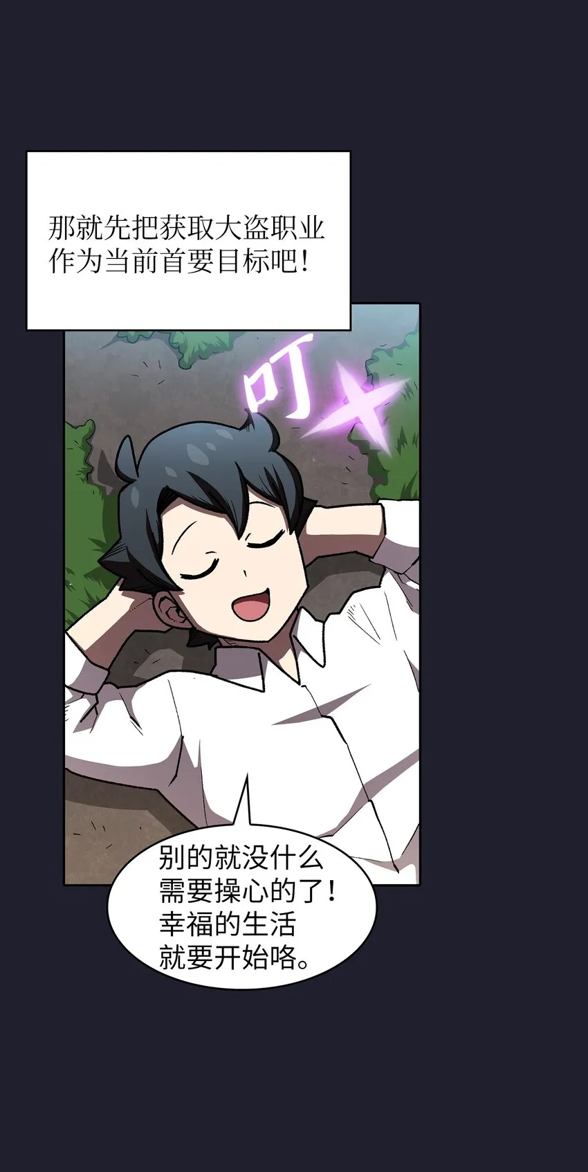 117女战士 第21页