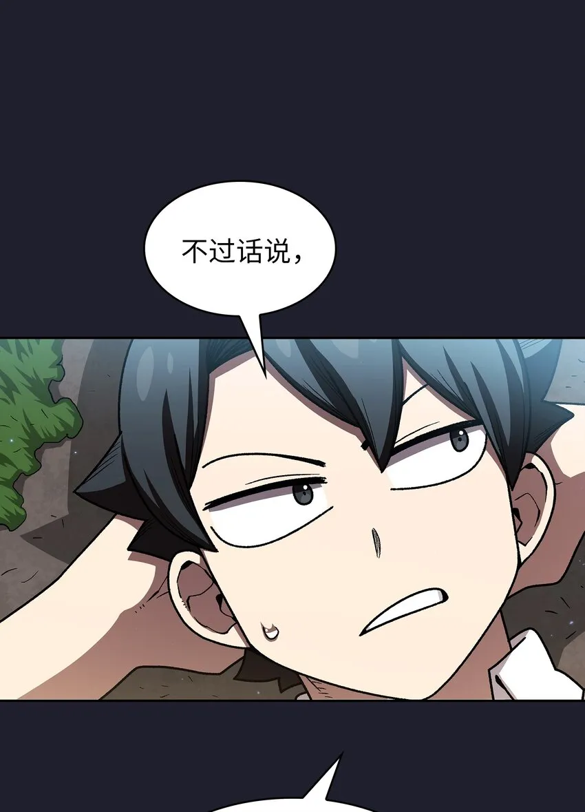 117女战士 第22页