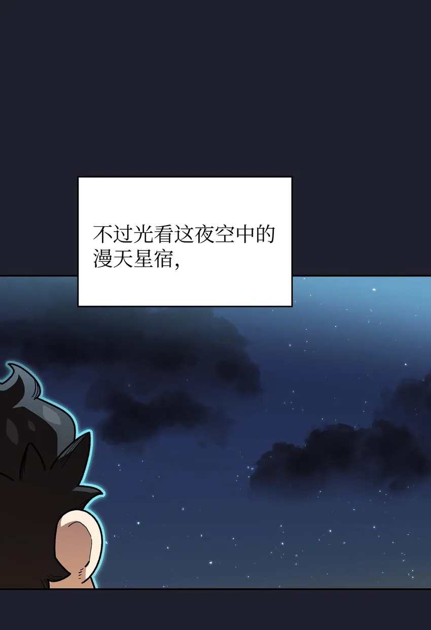 117女战士 第28页