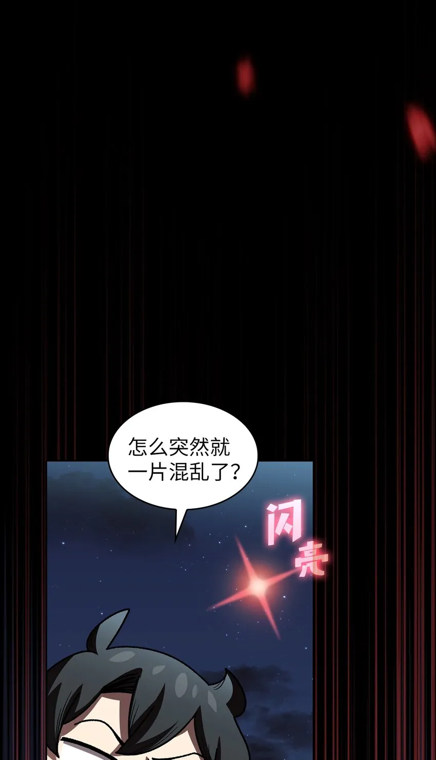 117女战士 第37页