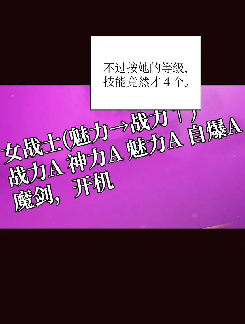 117女战士 第48页