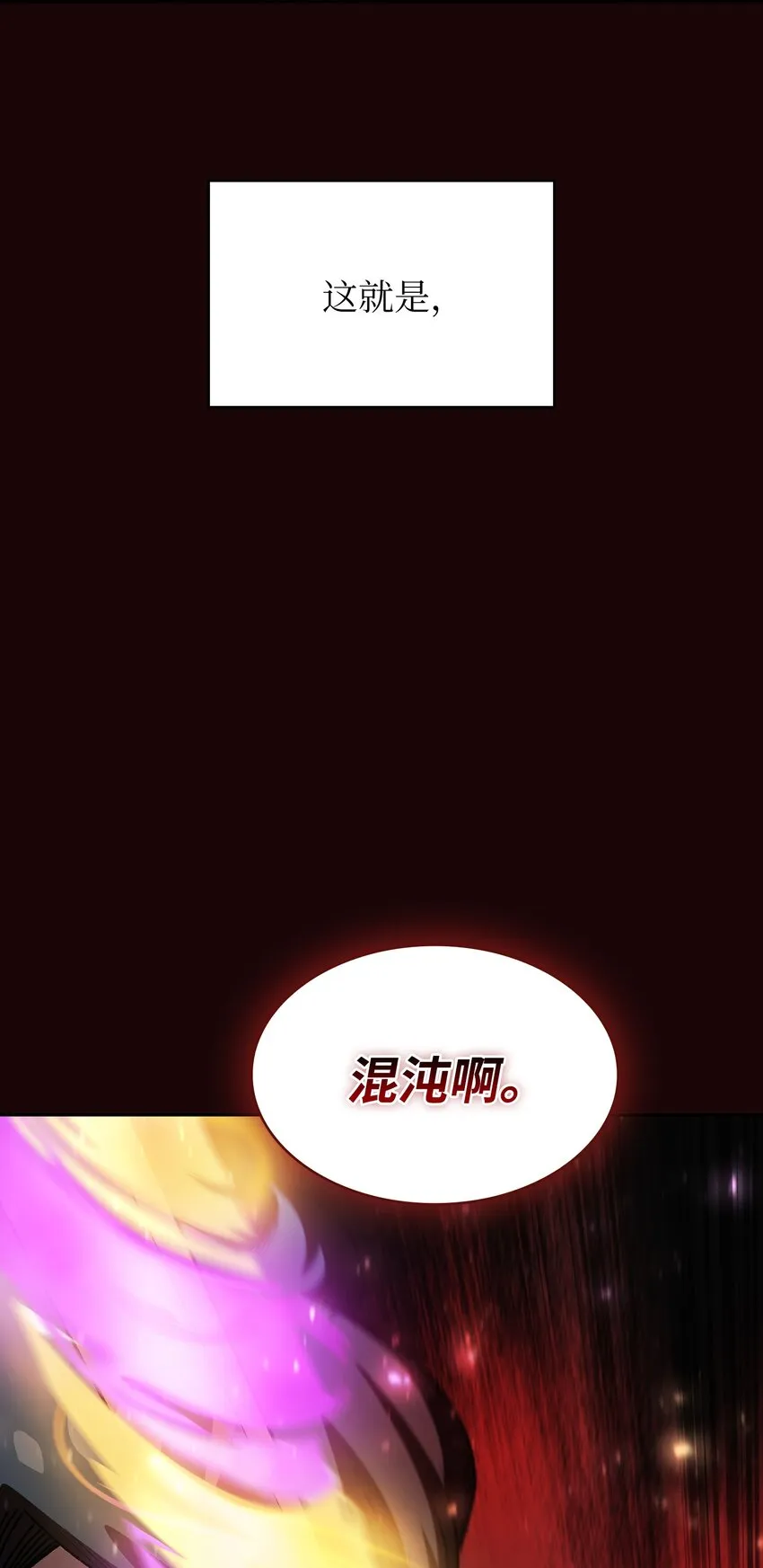 117女战士 第50页
