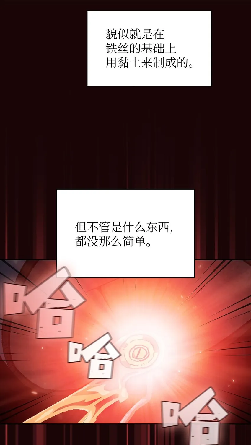 117女战士 第56页