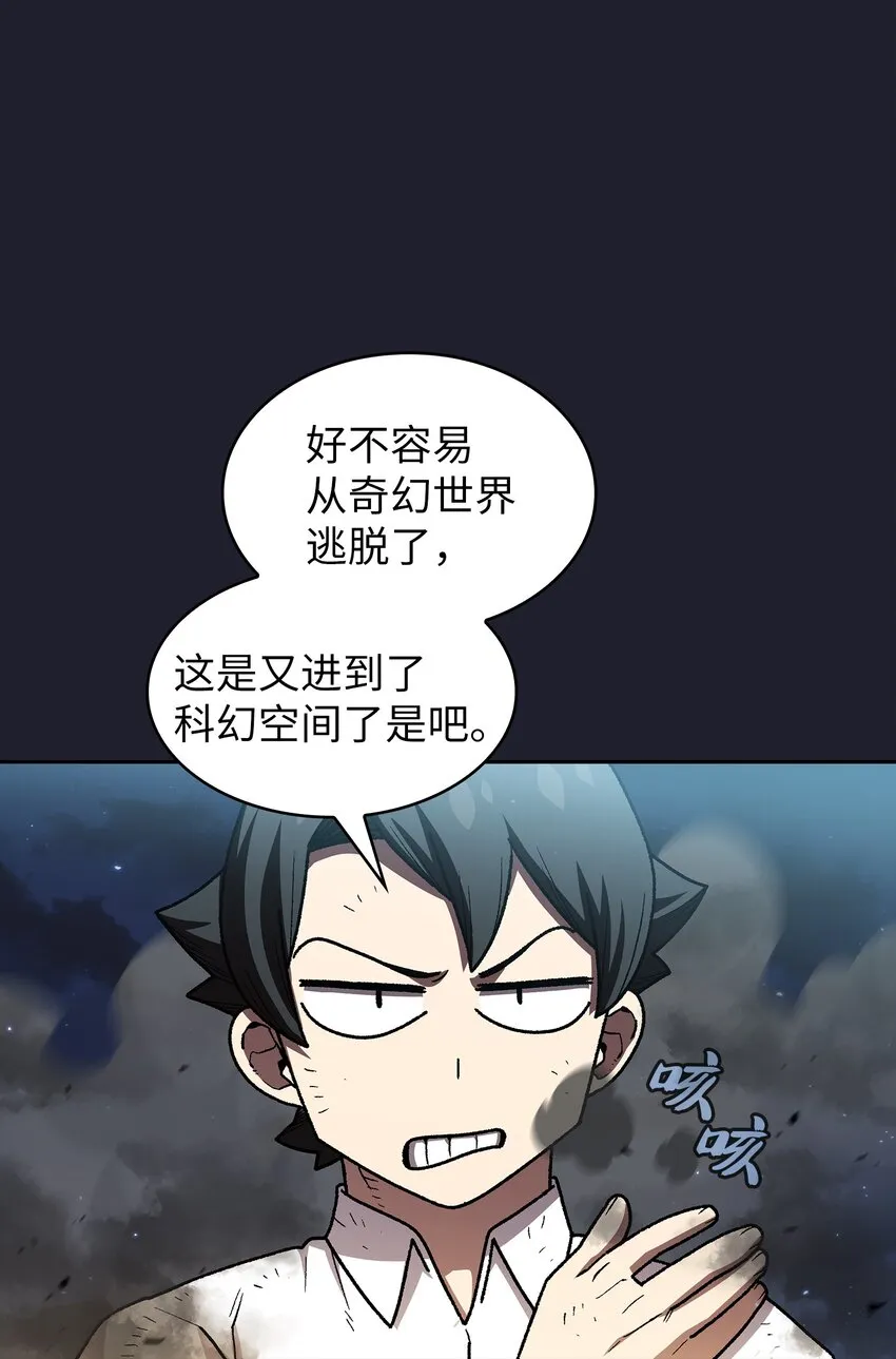 117女战士 第61页