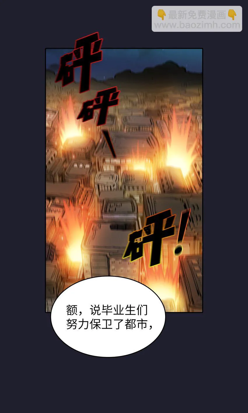 117女战士 第63页