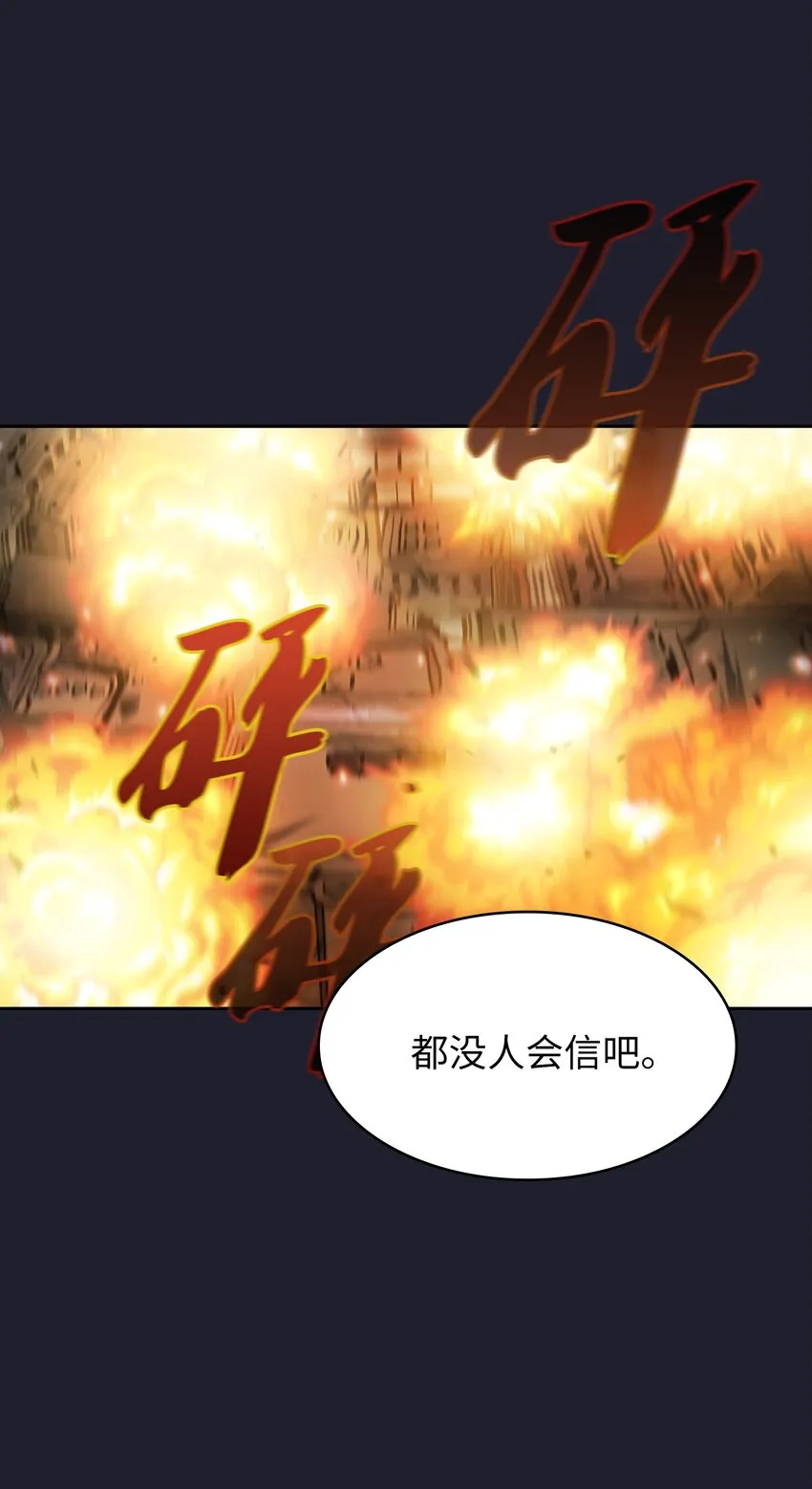 117女战士 第64页