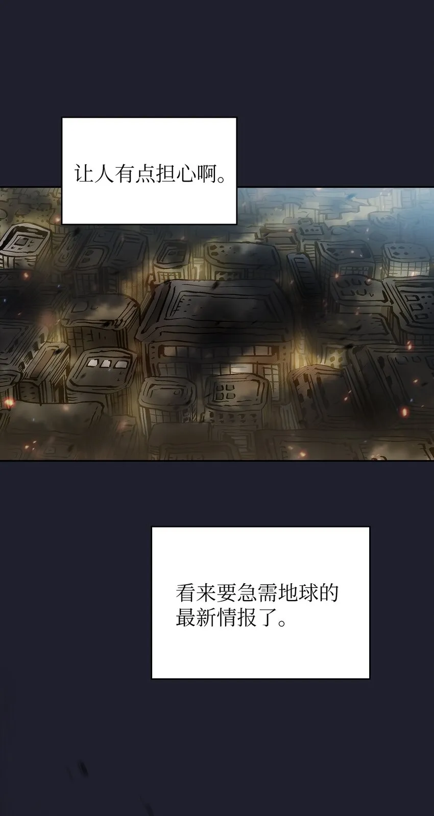 117女战士 第66页