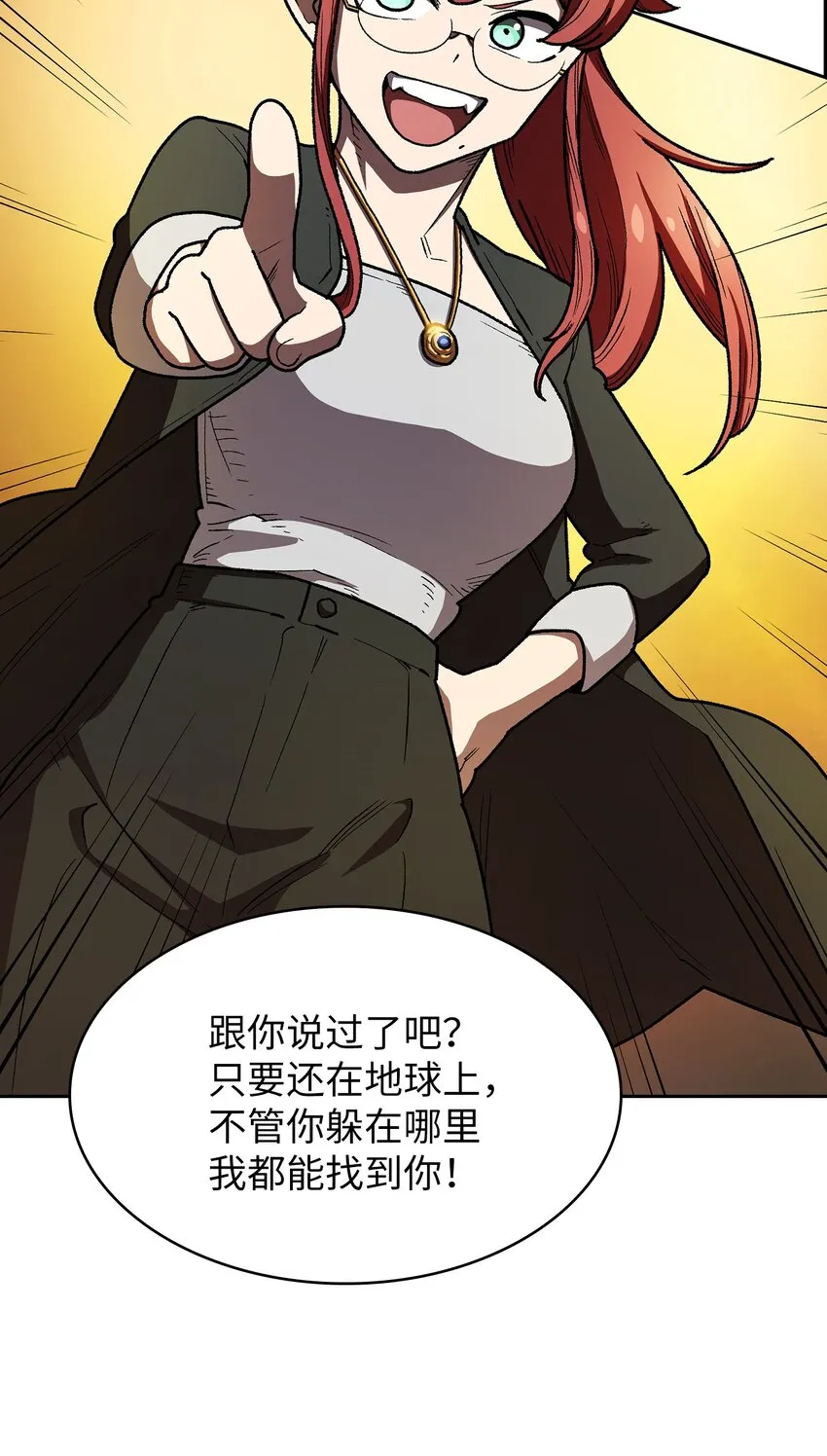 117女战士 第77页