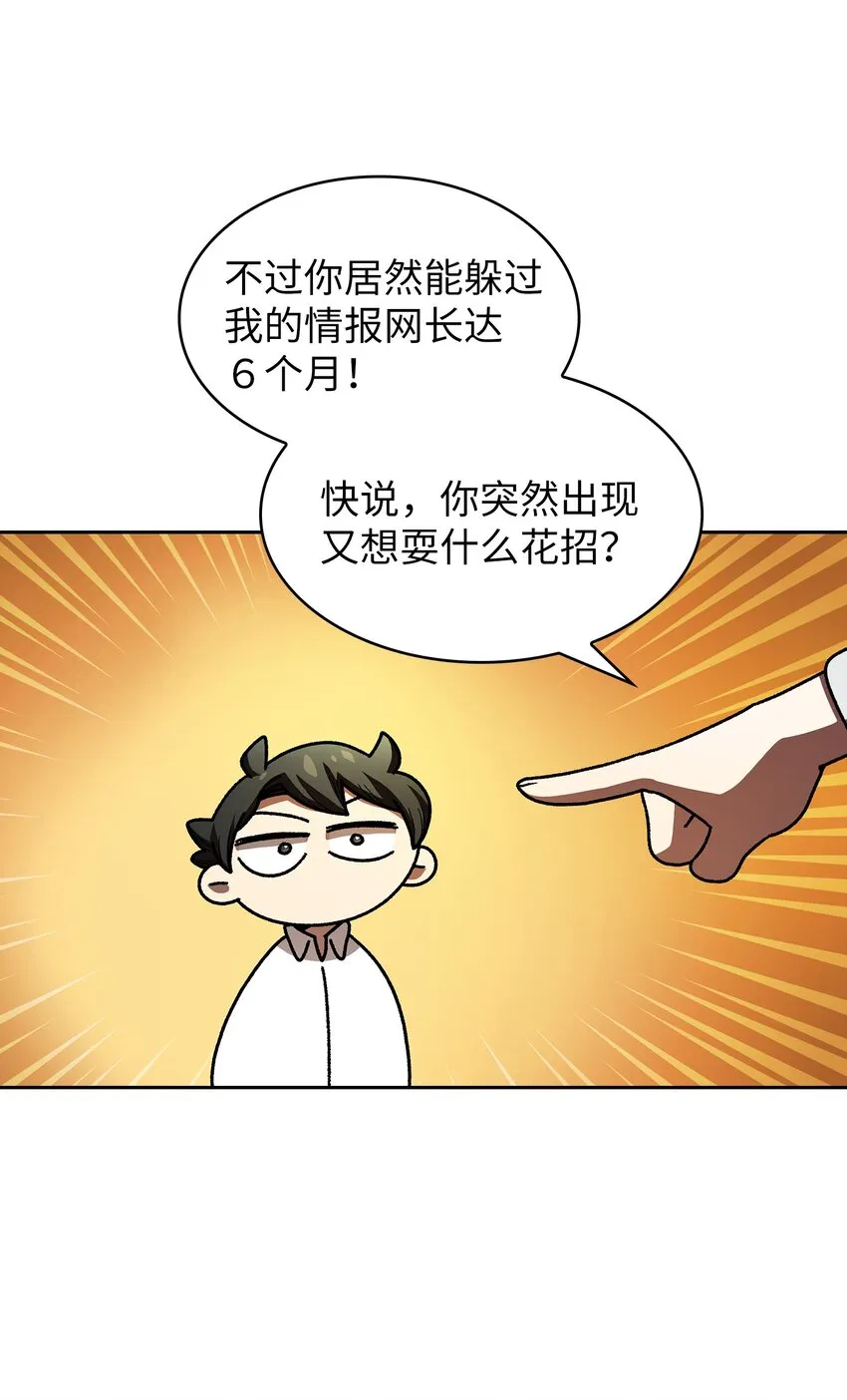 117女战士 第78页