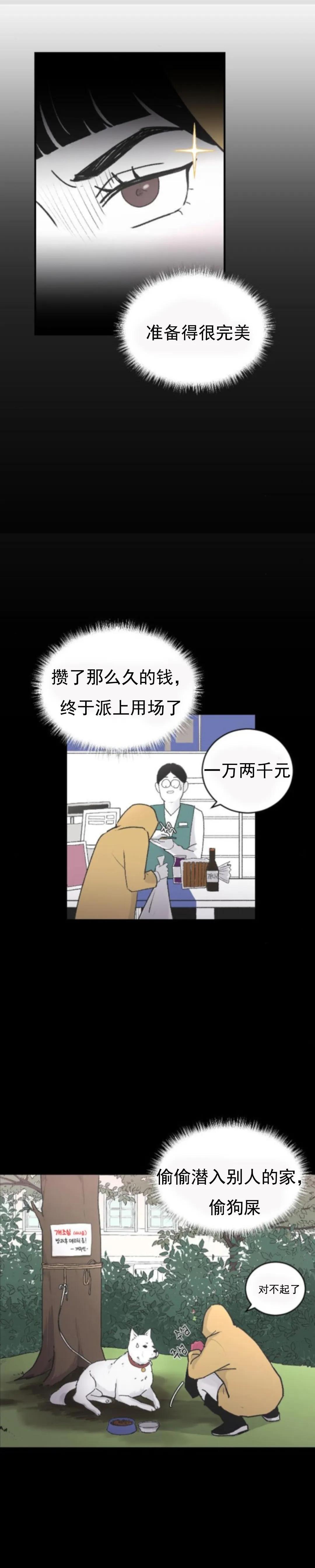 第04话 第3页