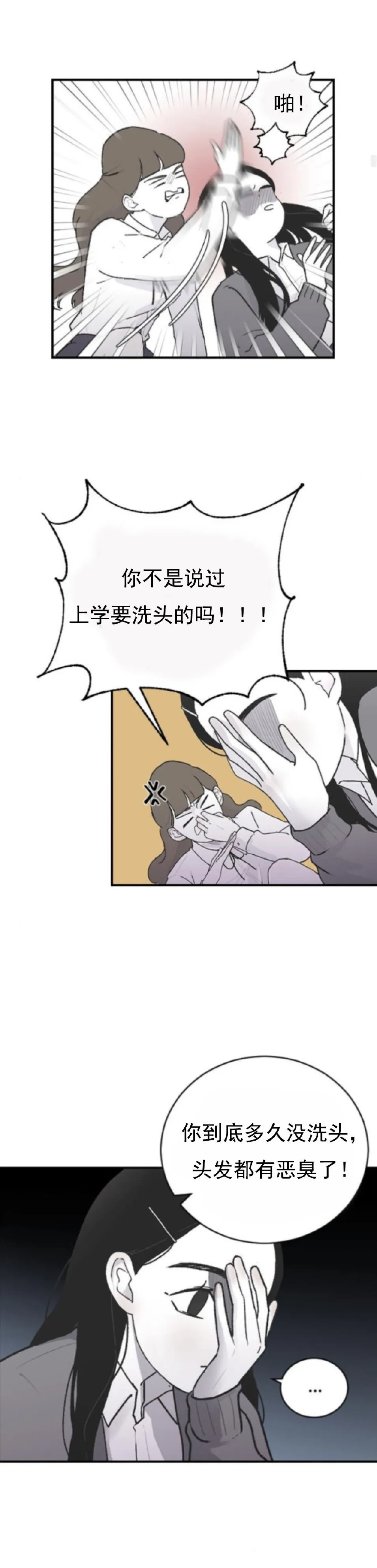 第04话 第8页