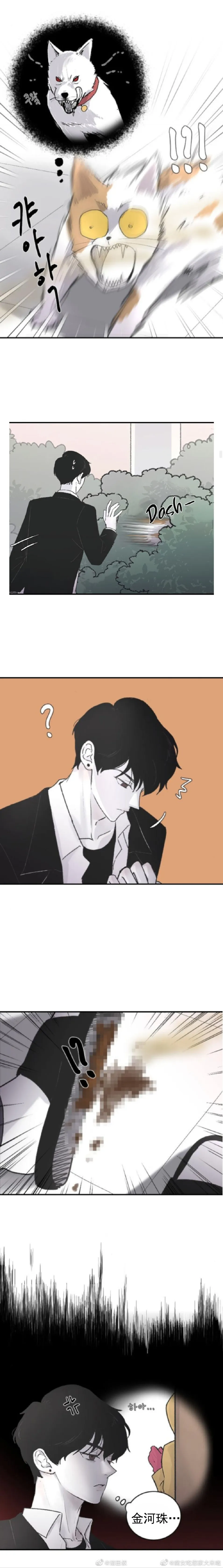 第04话 第9页