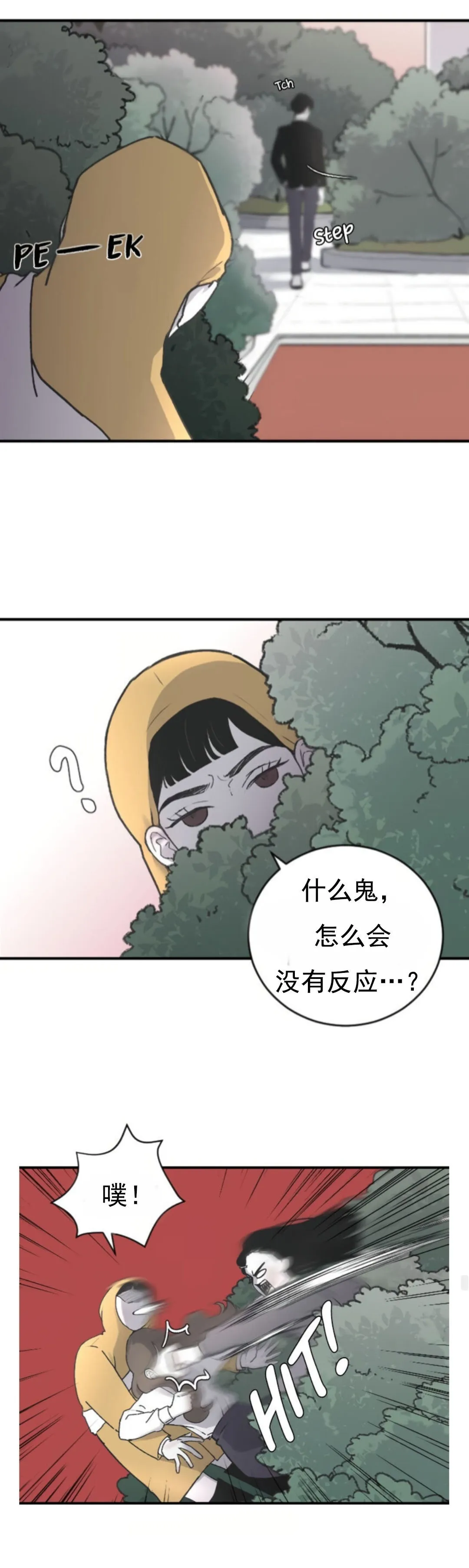 第04话 第11页