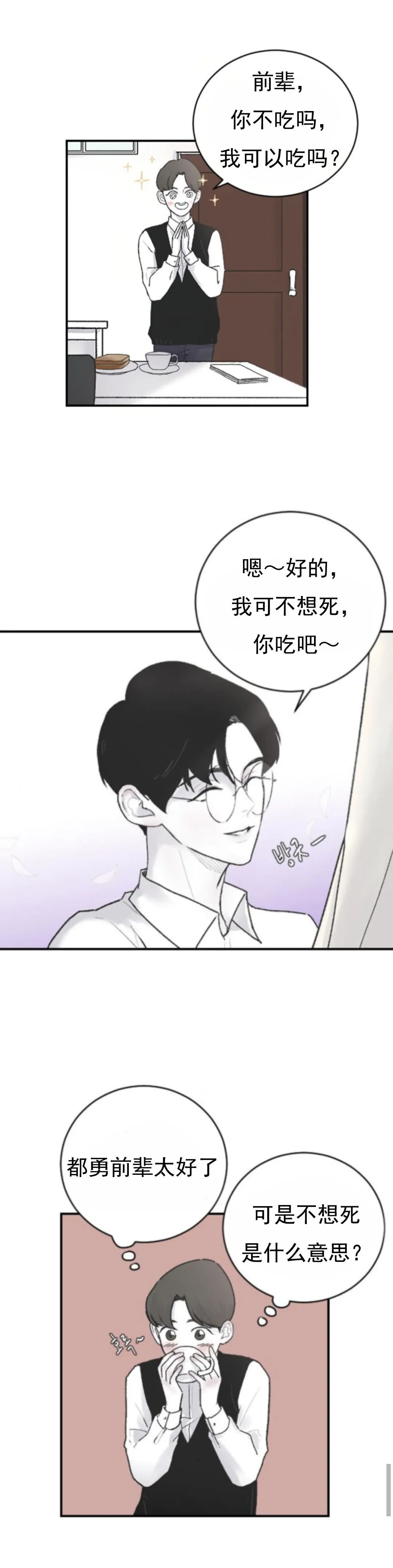 第04话 第14页