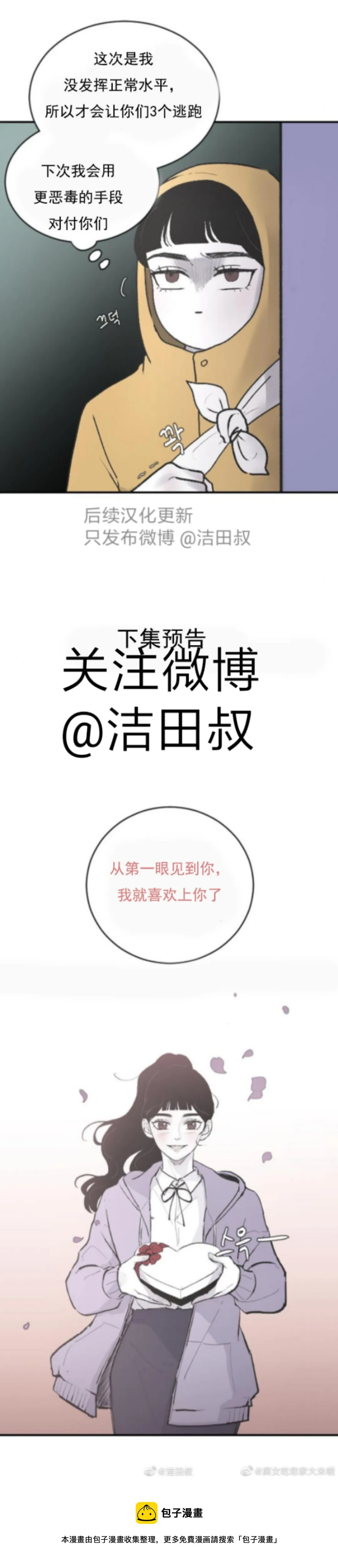 第04话 第19页