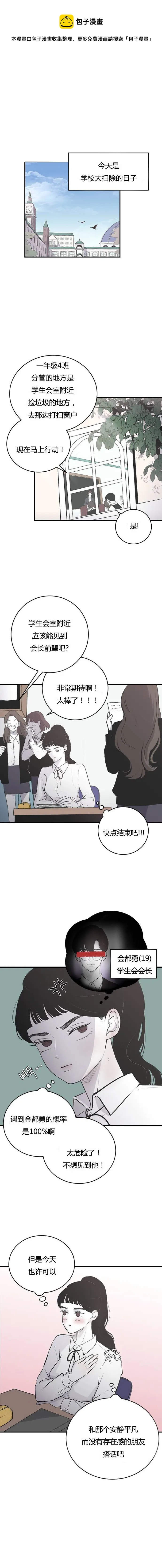 第03话 第1页