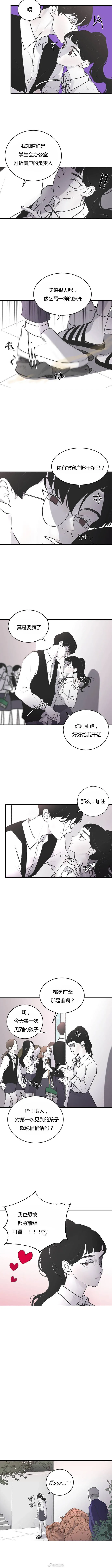 第03话 第6页