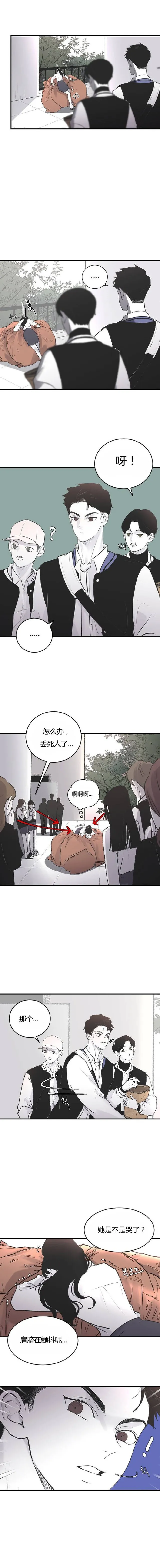 第03话 第8页